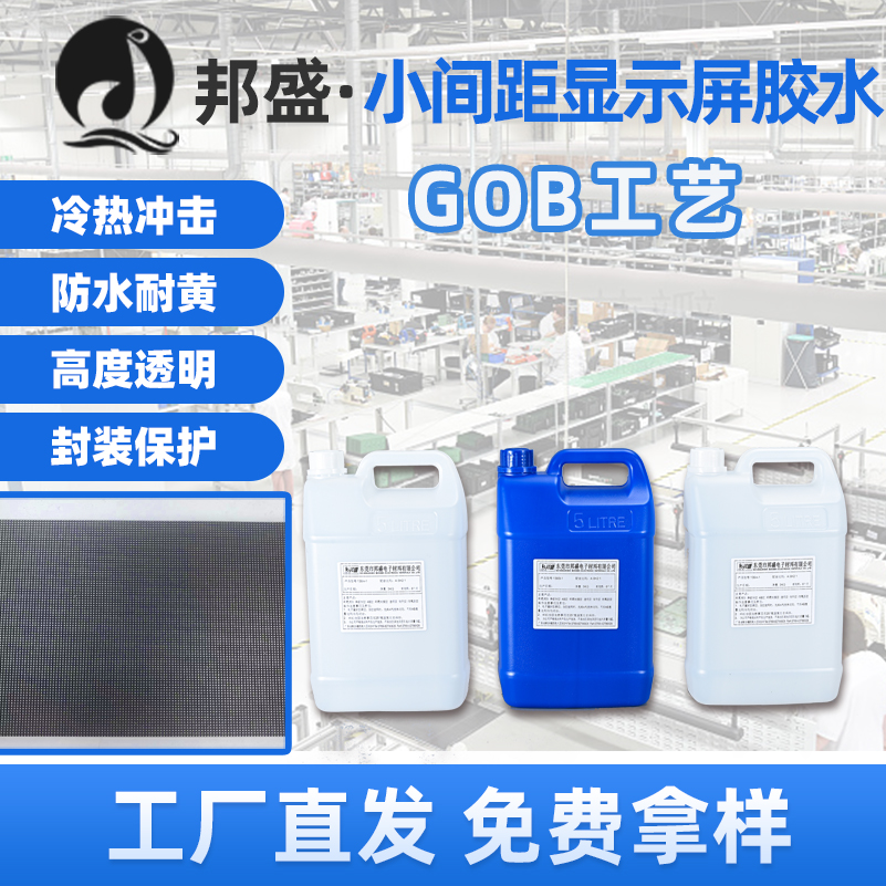 透明胶